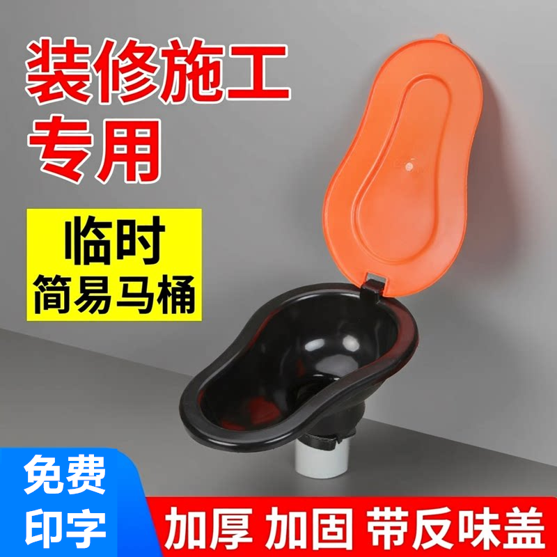 装修临时用简易马桶一次蹲便器施工地专用塑料坐便器成人便池厕所