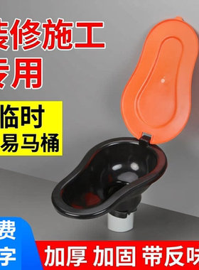 装修临时用简易马桶一次蹲便器施工地专用塑料坐便器成人便池厕所