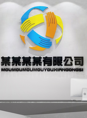 公司名称logo定制装饰贴纸