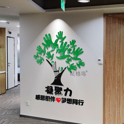 雅客妮办公室墙面装饰立体墙贴
