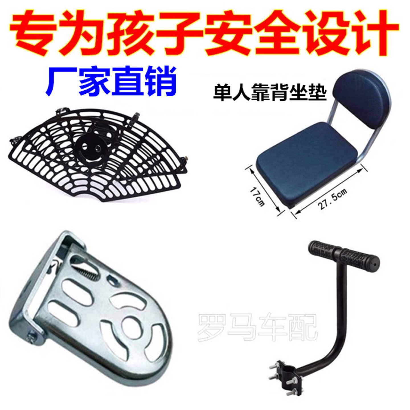 自行车后坐垫鞍坐垫带靠背山地车后座垫电动车载人扶手后轮防护网