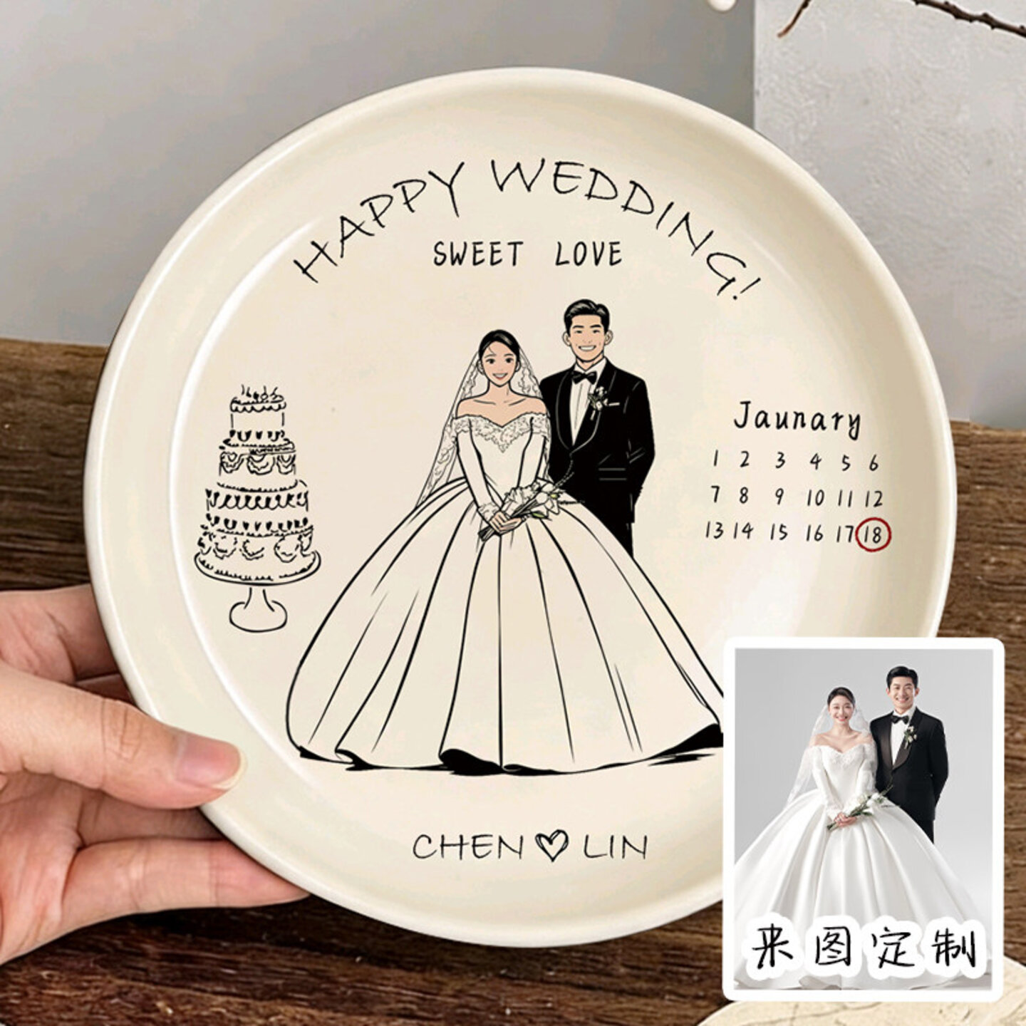 结婚定制盘子婚庆礼物送新人手绘风陶瓷盘照片送闺蜜纪念日伴手礼