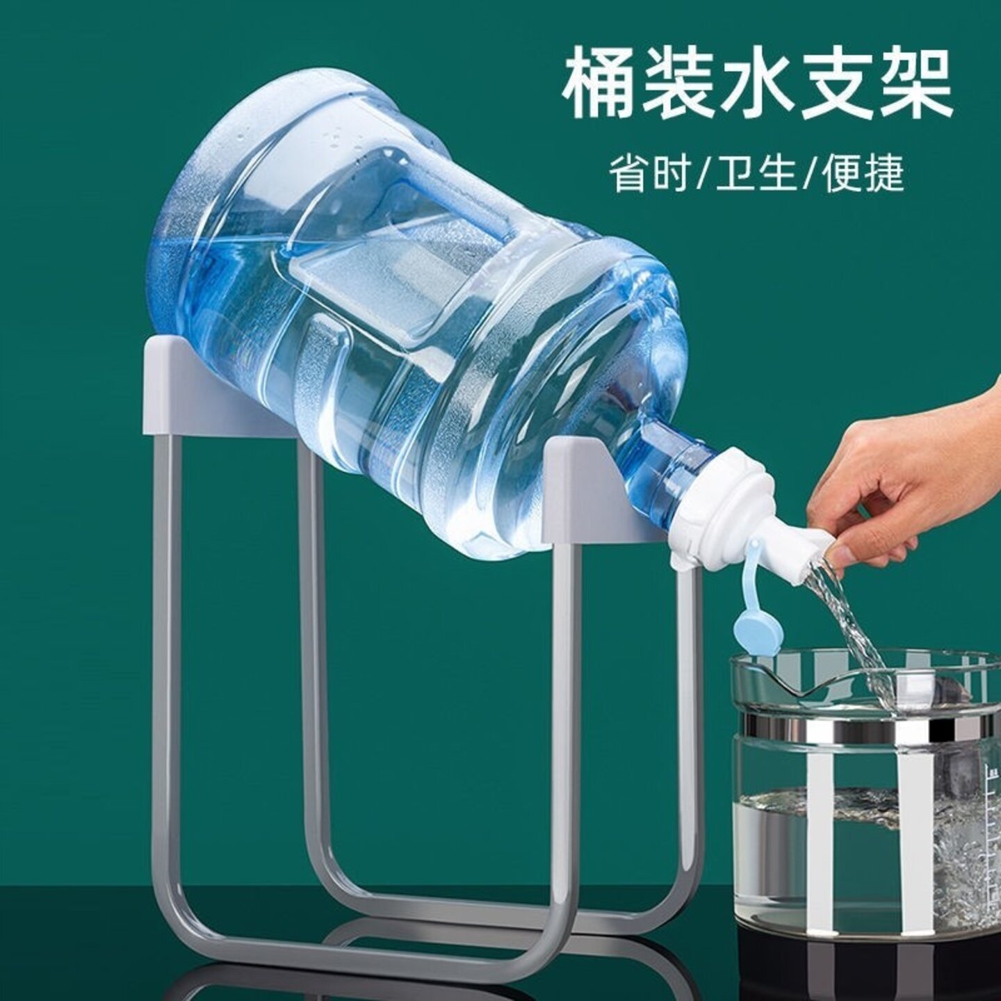 大桶水倒水架矿泉水桶倒置饮水机压水器架子桶装水出水抽水器支架