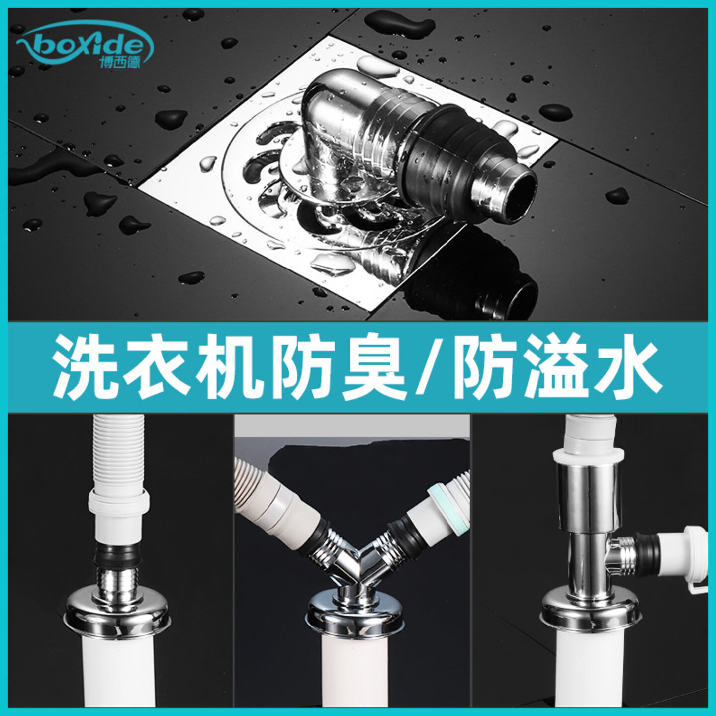 洗衣机排水管防臭三通面盆台盆下水管地漏专用接头弯头分叉三头通