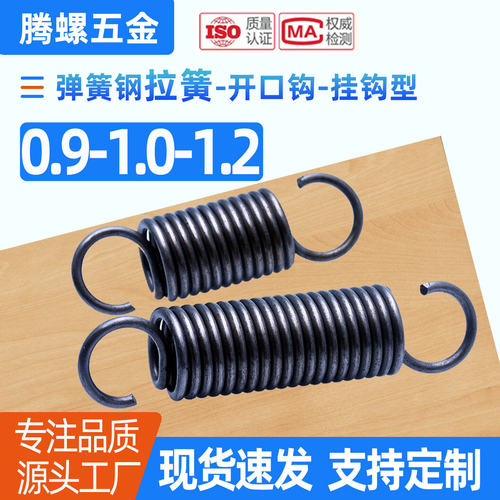 0.9*67891012小拉簧1.0带钩弹簧钢拉伸拉力弹簧1.2挂钩拉簧