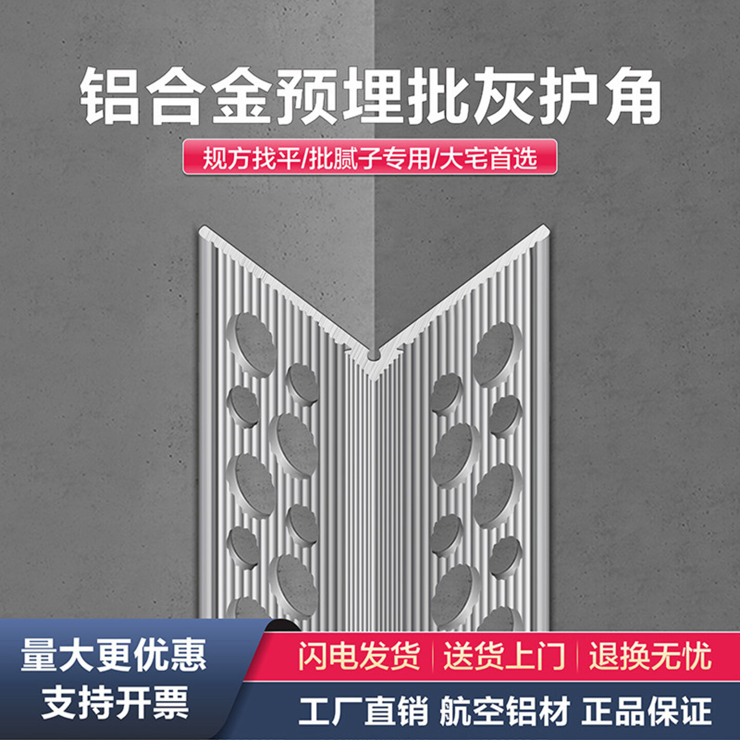 铝合金预埋批灰护角金属护墙角圆弧阳角阴角防撞条批灰款垂直角线
