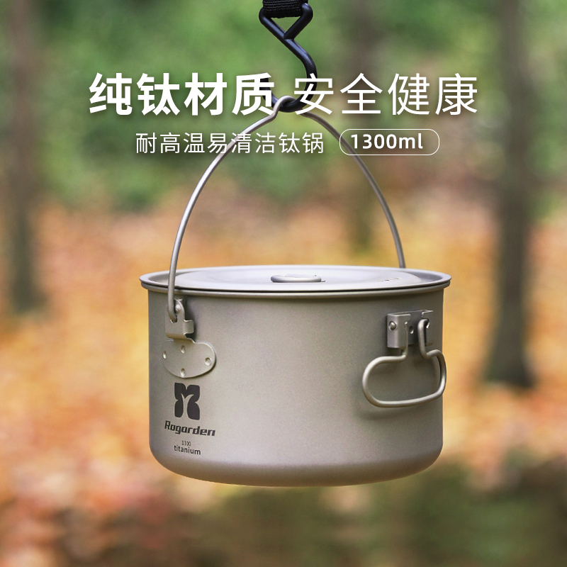 诺歌花园纯钛吊锅露营锅户外万能锅露营野炊锅具便携篝火野炊锅
