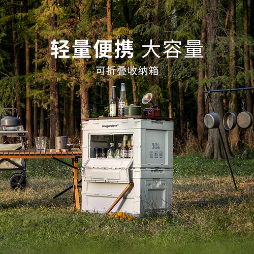 诺歌花园露营收纳箱户外折叠箱
