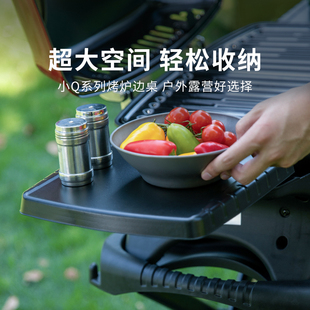 诺歌花园气小Q/炭小Q烧烤炉置物碳钢置物小桌子食物蔬菜边桌整理