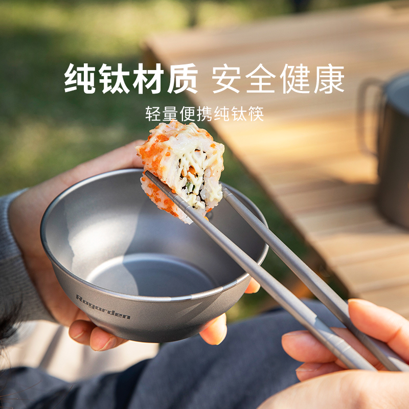 诺歌花园户外便携式露营野餐餐具野炊纯钛筷子轻量烧烤野营装备