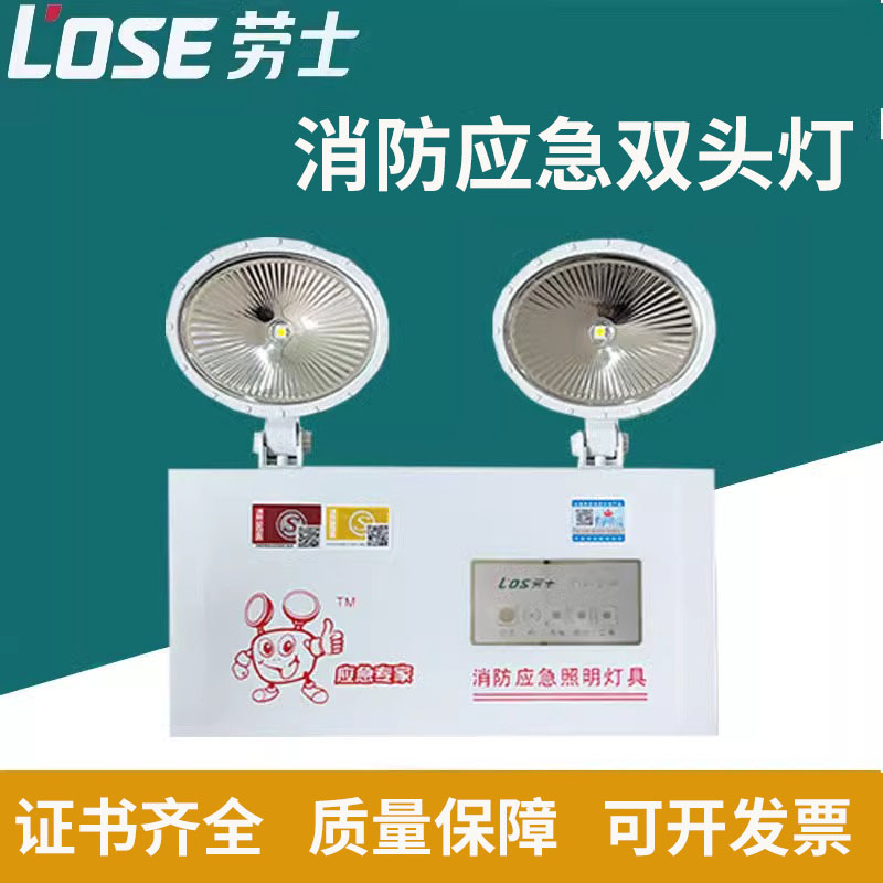 劳士LED安全出口消防应急灯标识