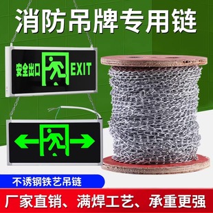 吊链安全出口指示牌吊装铁链子悬挂链镀锌链金属链条应急灯具配件