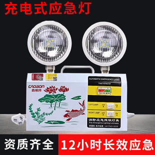 消防应急灯双头安全出口灯通道应急照明灯疏散停电商用应急12小时