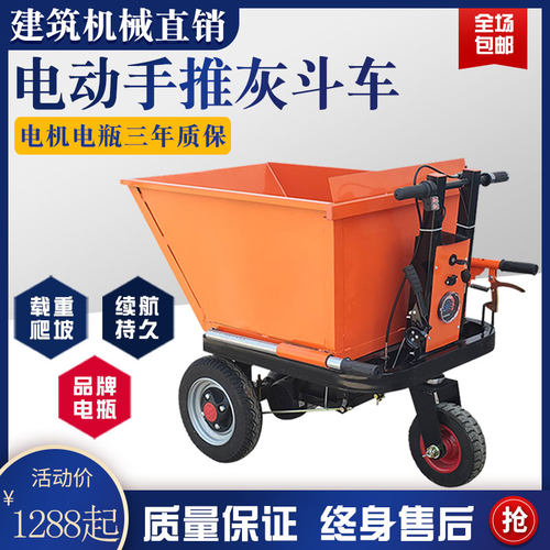 电动灰斗车包邮推荐三年质保