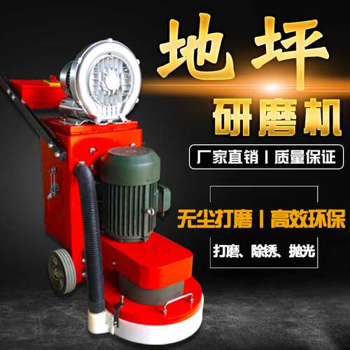 环氧地坪打磨机包邮三年质保