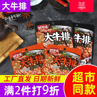 诚有味手撕素肉大肉牛排32g零食休闲食品小吃豆腐干晚上解饿零食