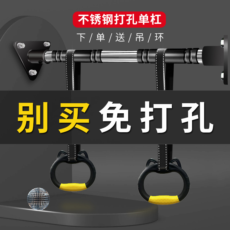 天郎派打孔单杠家用健身引体向上