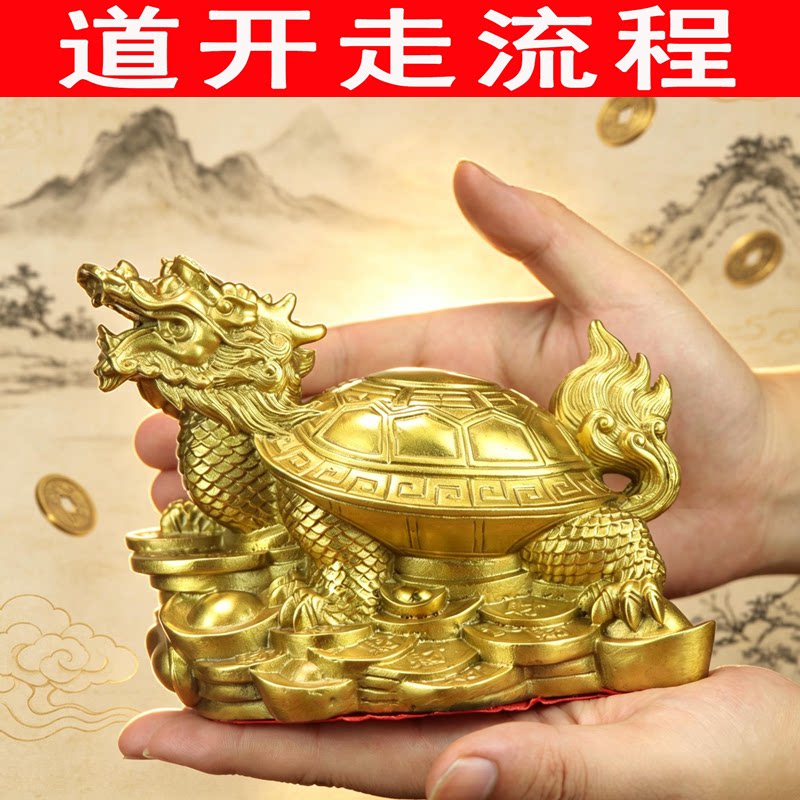 高档黄铜龙龟摆件家居客厅玄关