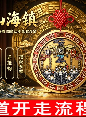 纯铜山海镇正品挂件室内摆件麒麟镇山海八卦镜凸镜室外凸面挂饰图