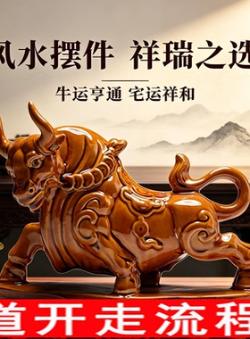 唐三彩陶瓷风水牛摆件开业送礼