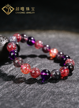超唯珠宝彩黑加仑超七水晶手链