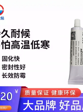 KJ998硅胶胶水粘接硅胶塑料玻耐老化耐高低温防水密封胶100g