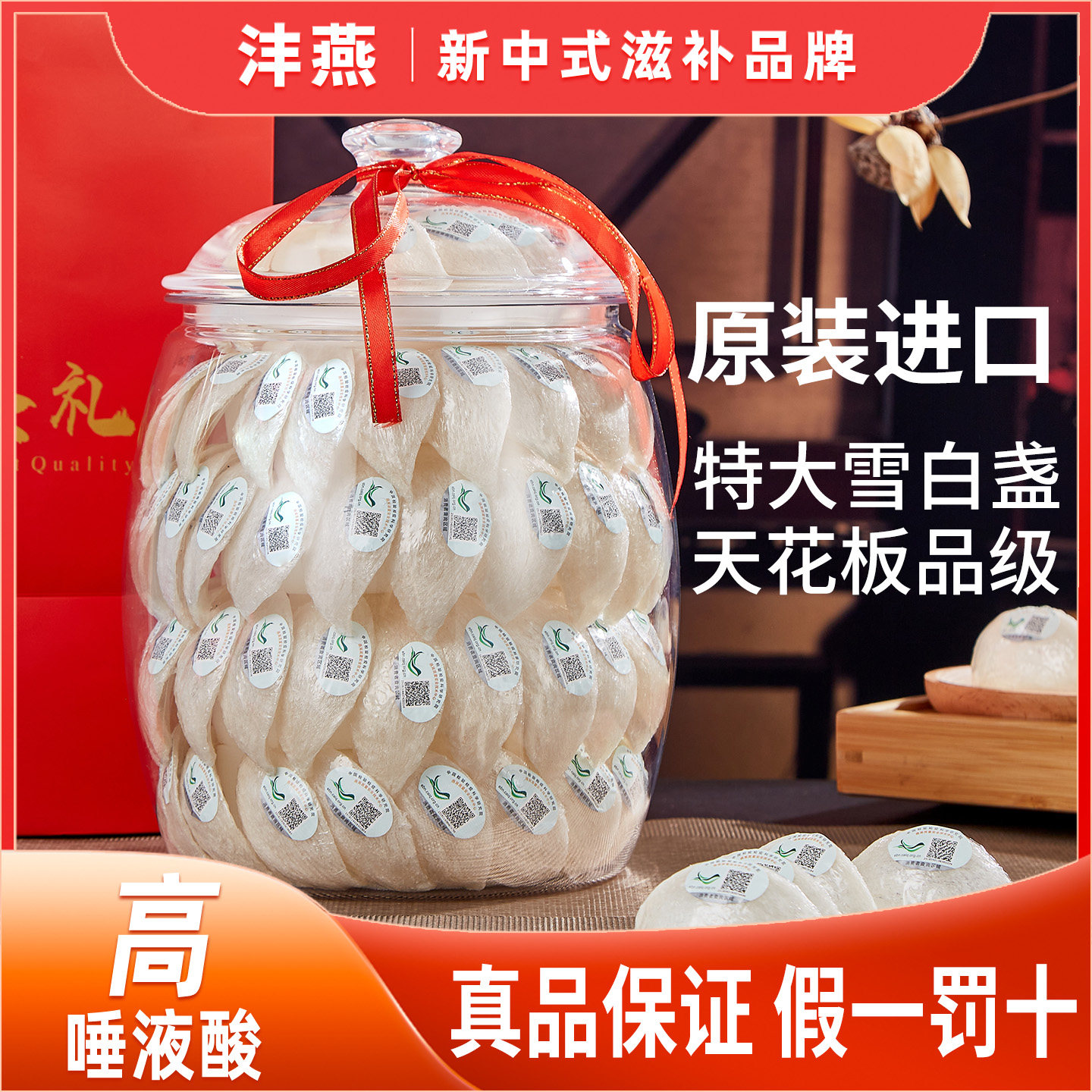 马来西亚进口天然干燕窝干盏溯源燕窝孕妇燕盏礼盒官方旗舰店正品