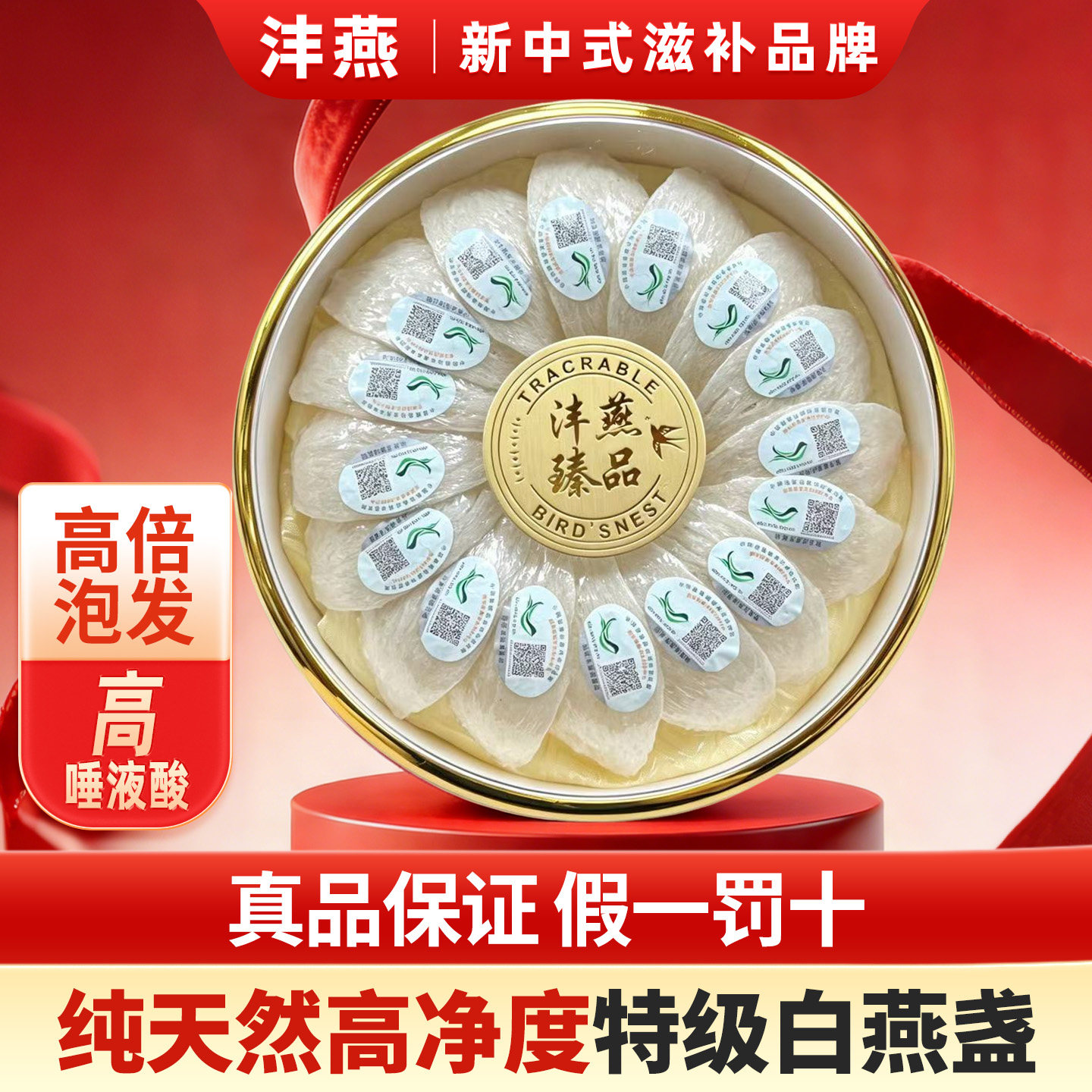 马来西亚溯源燕窝旗舰店官网正品孕妇滋补干盏金丝官燕盏100g礼盒