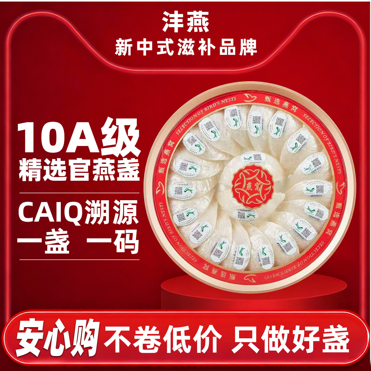 燕窝正品官方旗舰店溯源码马来西亚金丝燕盏孕妇滋补干挑燕窝干盏