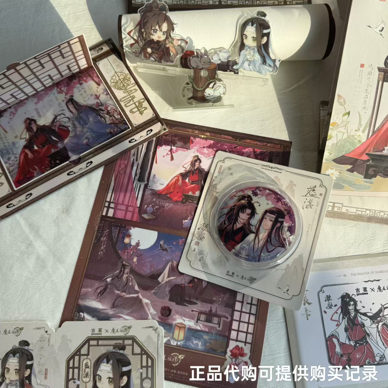魔道祖师古茗魏无羡蓝忘记吧唧