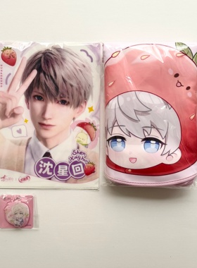 正品代购恋与深空优酸乳联名周边沈星回黎深祁煜秦彻夏以昼手提包