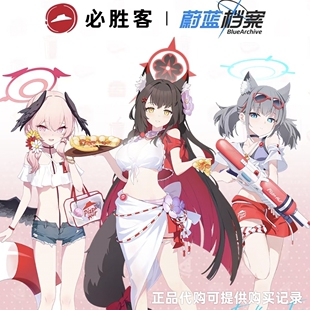 正品必胜客蔚蓝档案联名coco周边马口铁徽章立牌镭射票优香爱丽丝