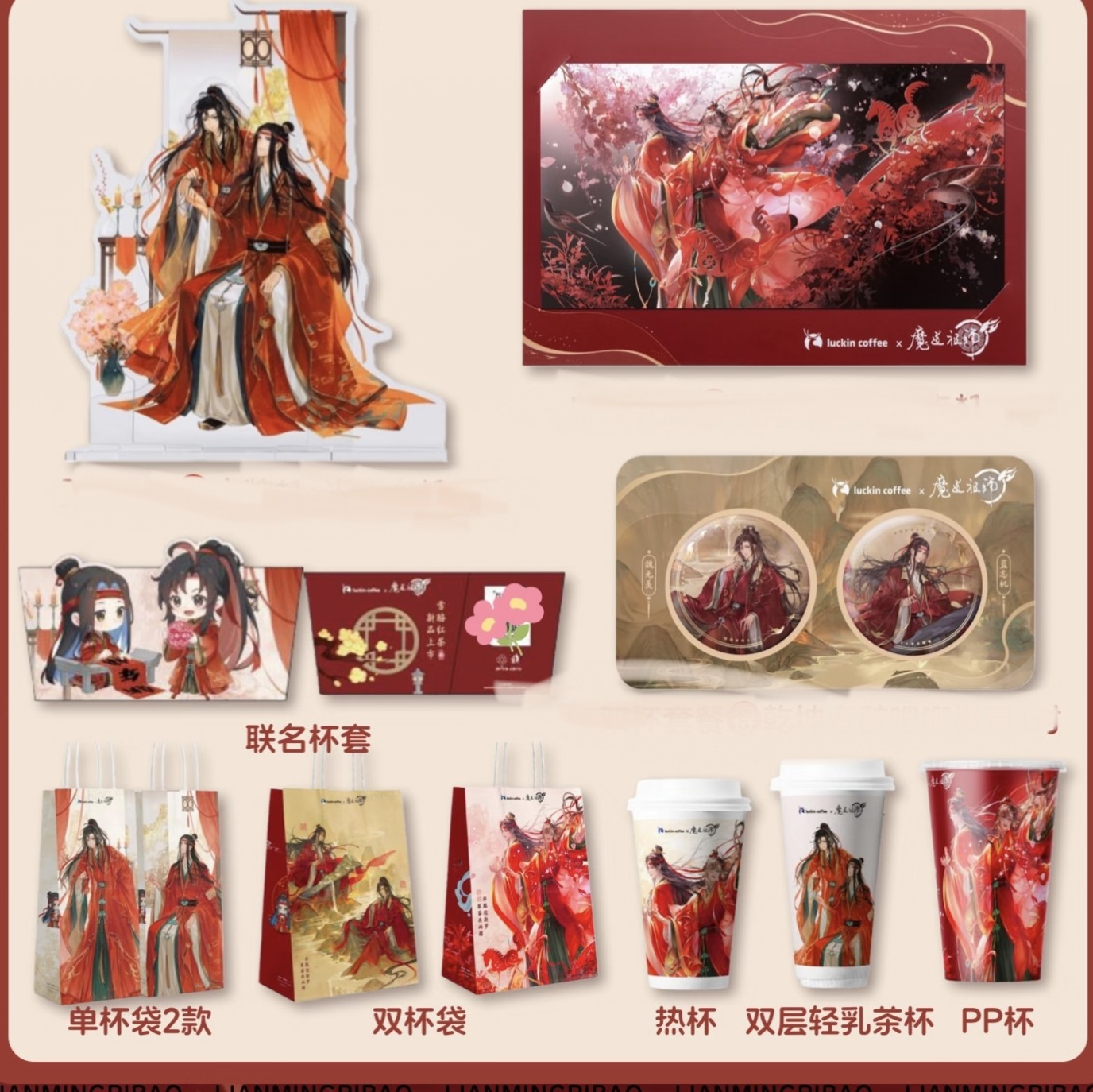 瑞幸魔道祖师联名周边蓝忘机魏无羡立牌徽章光栅卡主题纸袋杯,模玩/动漫/周边/娃圈三坑/桌游,动漫徽章/立牌,淘宝优惠券,粉丝福利购,淘宝优惠卷