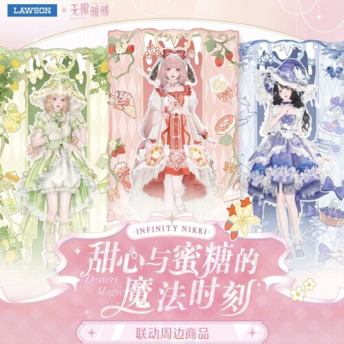 无限暖暖罗森联名周边