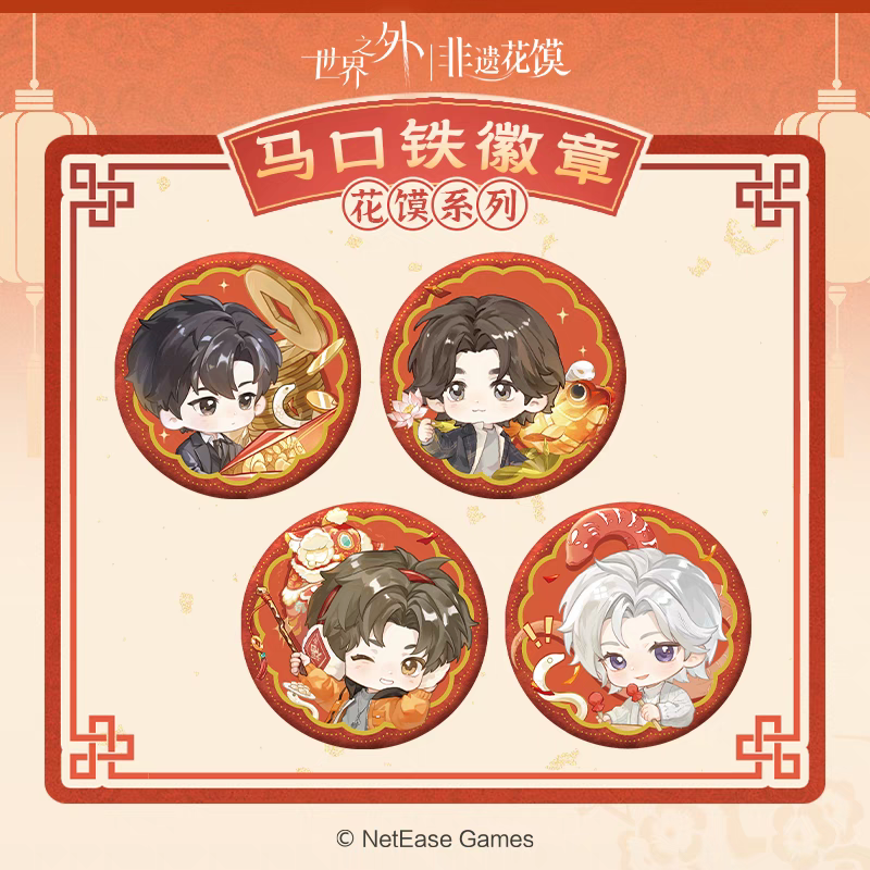 官谷正品 世界之外花馍系列 马口铁徽章吧唧周边,模玩/动漫/周边/娃圈三坑/桌游,动漫徽章/立牌,淘宝优惠券,粉丝福利购,淘宝优惠卷