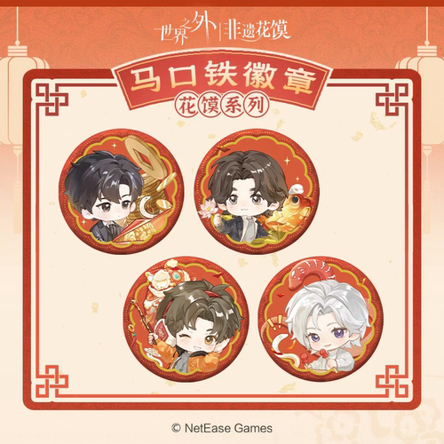 官谷正品 世界之外花馍系列 马口铁徽章吧唧周边