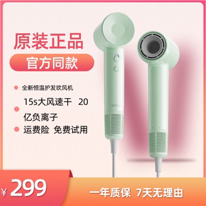 高速吹风机等负离子护发静音速干恒温家用电吹风筒2026新款