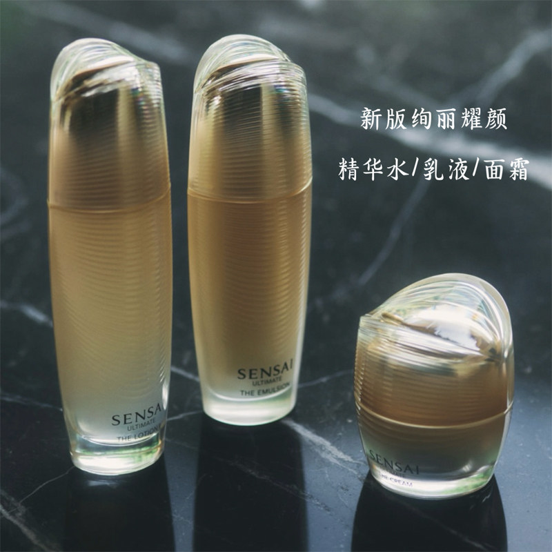 SENSAI紧致淡纹金瓶水乳面霜