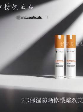 英国隔离物理防晒霜mdceuticals