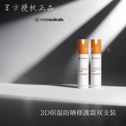 英国隔离物理防晒霜mdceuticals