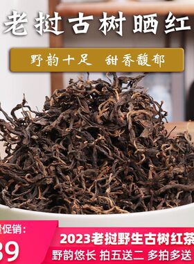 易武老挝特级凤庆野生古树