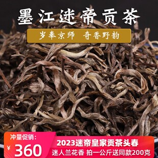 2025春玉灯老人普洱生茶散墨江新抚迷帝皇家贡茶古树岁奉京师100g