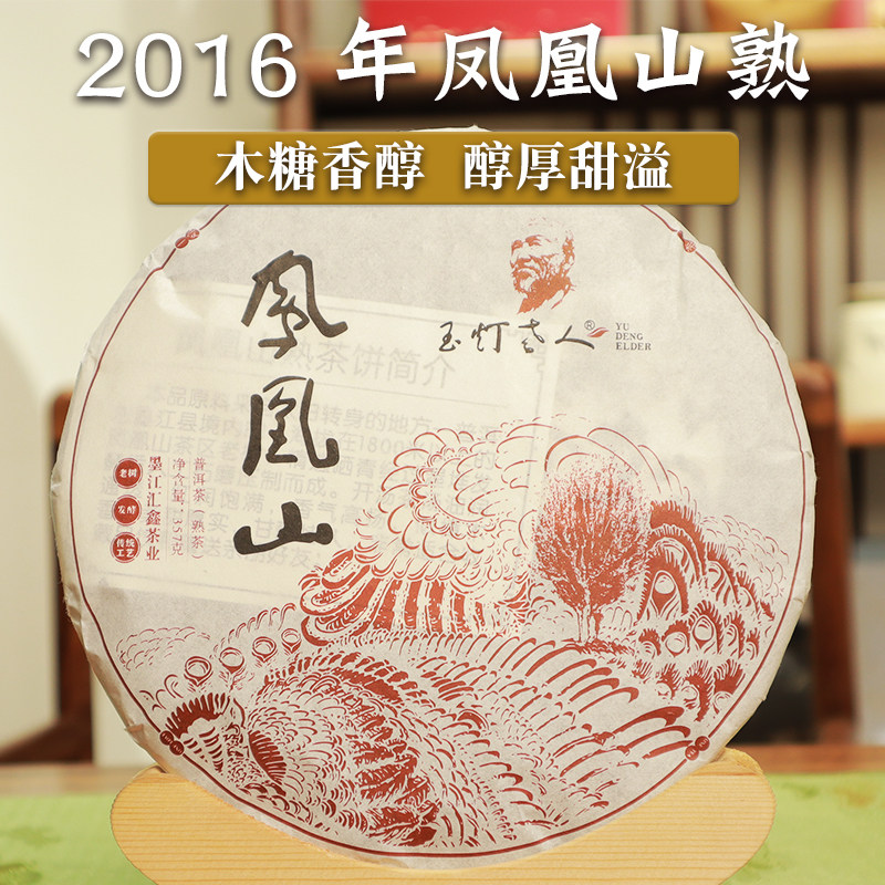 普洱玉灯老人普洱熟茶