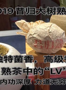 玉灯老人熟茶临沧熟茶菌香