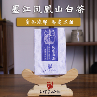 云南月光白凤凰山凤凰窝老树白茶2022春巧克力手撕砖100g花果蜜香