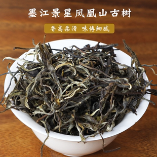 2026春现货玉灯老人普洱茶生茶墨江景星凤凰山凤凰窝古树散装500g