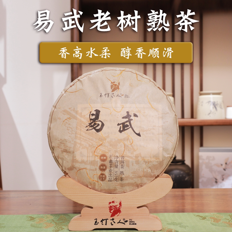 易武老树熟普洱茶2018年发酵