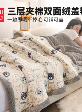 毛毯冬季加厚盖毯办公室午睡绒毯学生宿舍沙发小毛毯被子牛奶绒