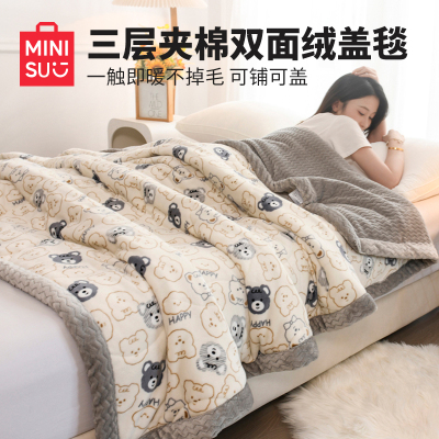 新品毛毯母婴级三层加厚午睡盖毯