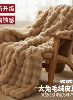 A类母婴级软糯兔绒毯子撸猫触感
